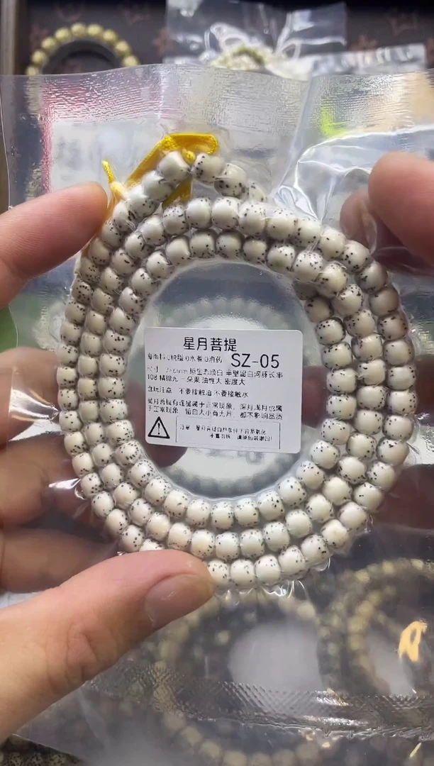 星月菩提吊坠SZ-05 7*6原生态顺白半壁留白河豚108长串