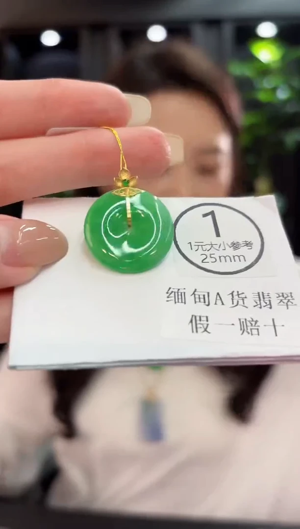 吊坠(不含链)18K金镶嵌翡翠 缅料A货/支持复检/一件