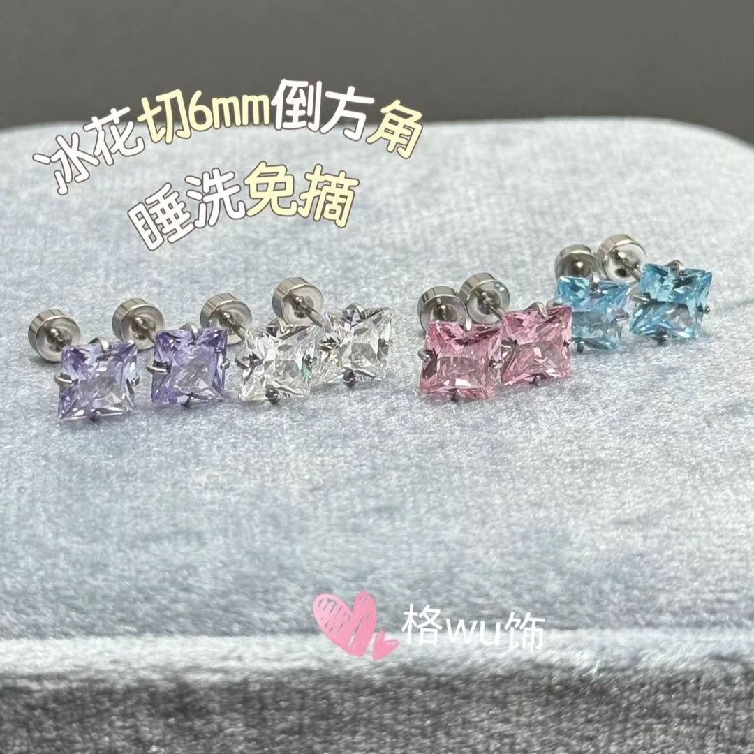 钛钢耳饰 时尚6mm冰花方糖耳钉 耳蜗耳骨钉 睡洗免摘 少女轻奢风