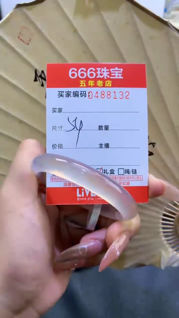 玛瑙/玉髓手镯未镶嵌0488132