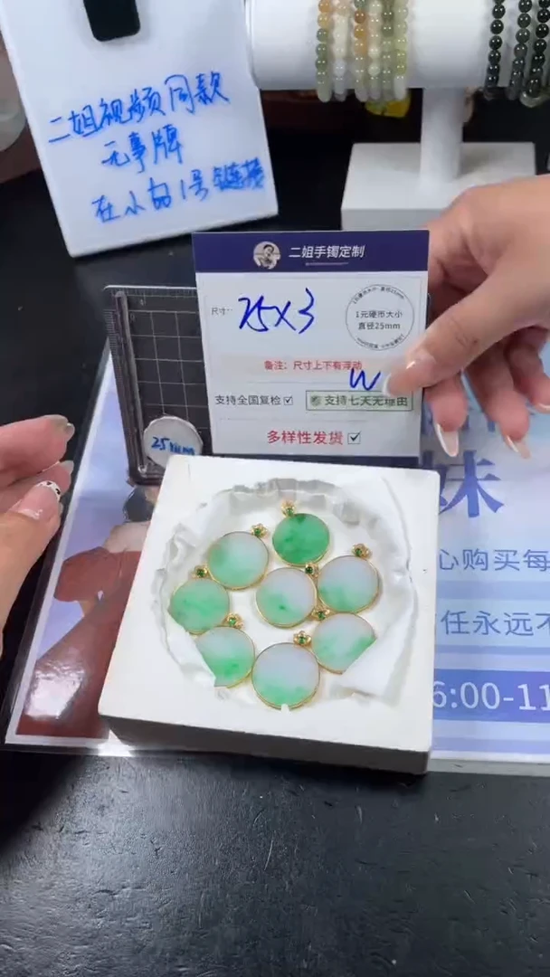 18K金镶嵌挂件翡翠包镶阳绿无事牌多样性发其一CP20配绳