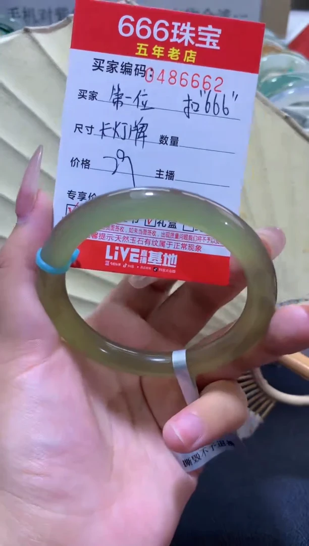 玛瑙/玉髓手镯未镶嵌0486662