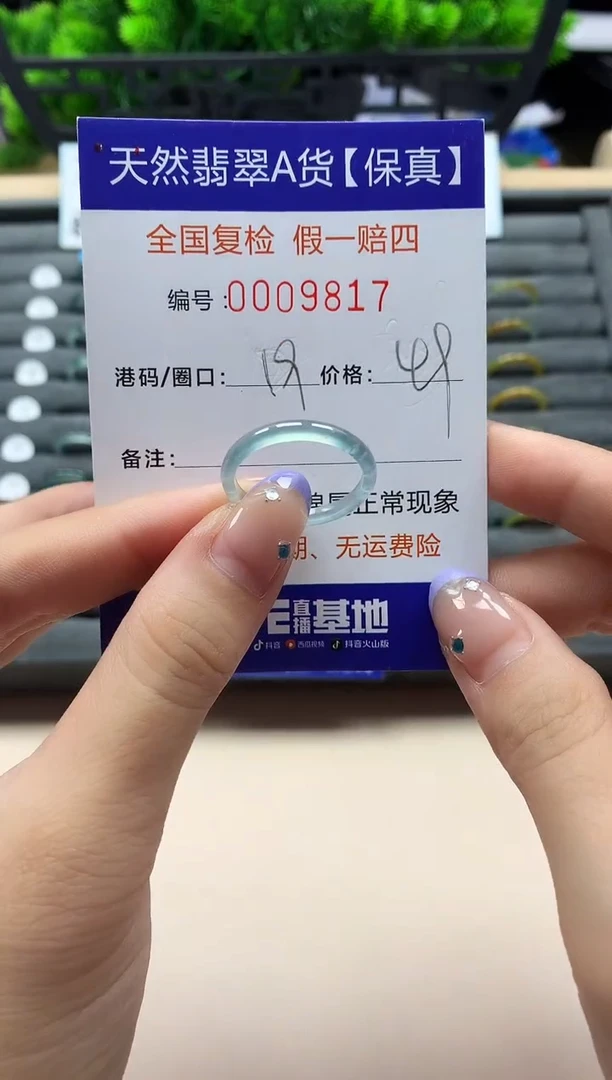 未镶嵌戒指翡翠天然  9817