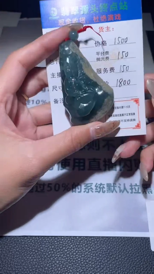 【闪购商品】定制翡翠未镶嵌毛货-不退不换