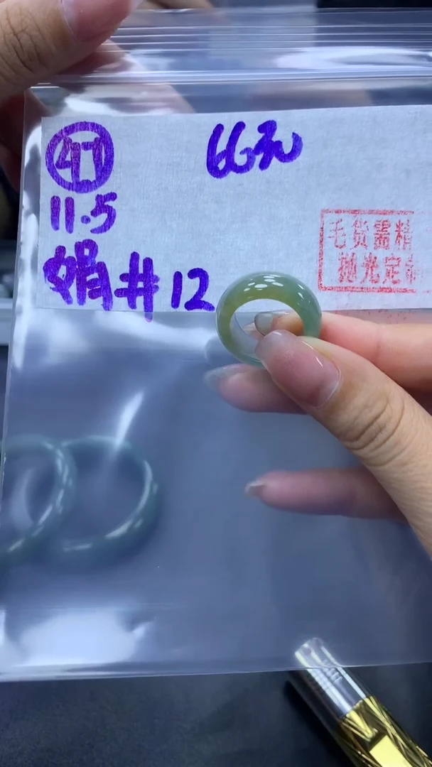 未镶嵌定制翡翠47戒圈12+66元+拍一发一