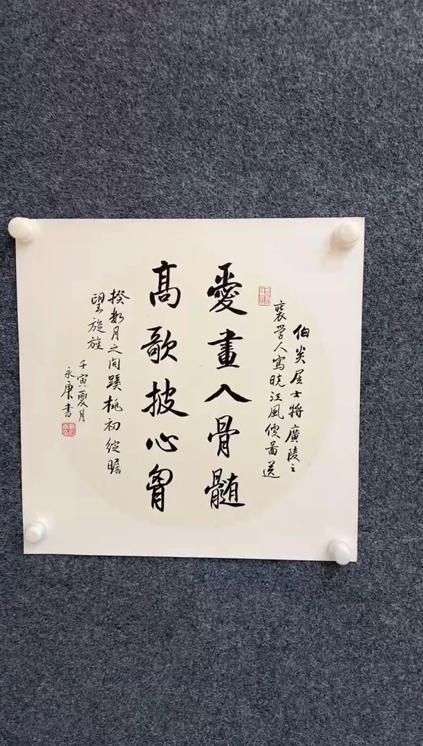 国画20-珍品-斗方-31无国检
