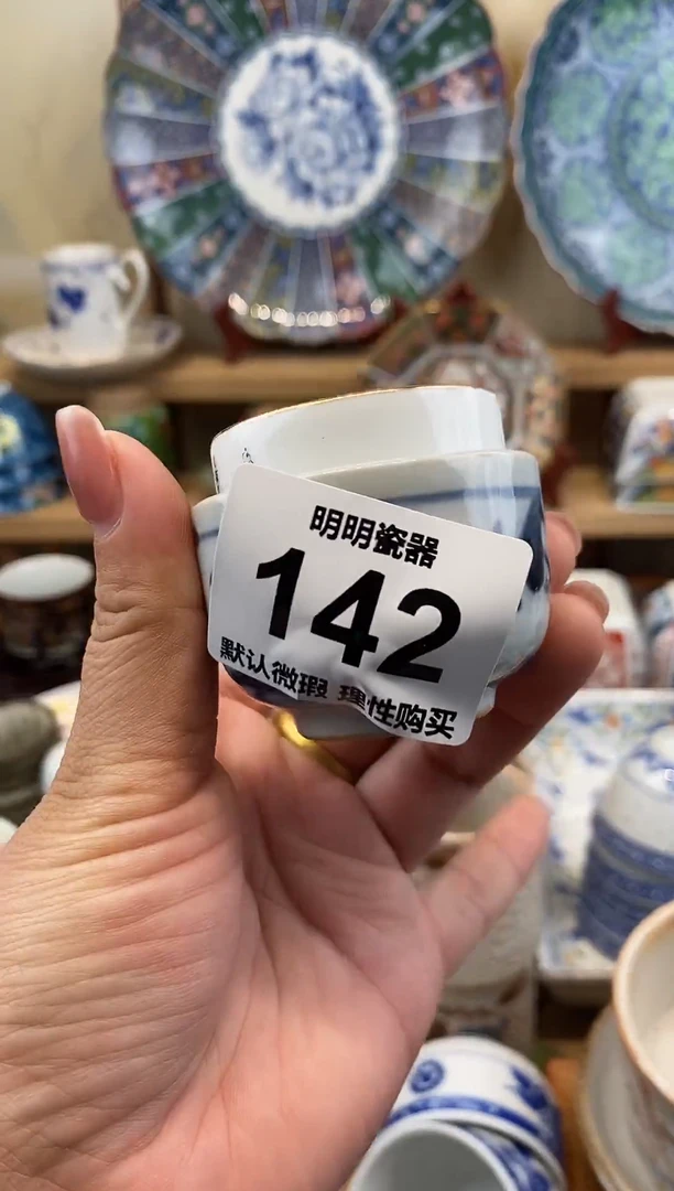 瓷片D新号开播  满28包邮  感谢老板支持