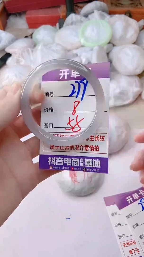 手镯玛瑙/玉髓未镶嵌279
