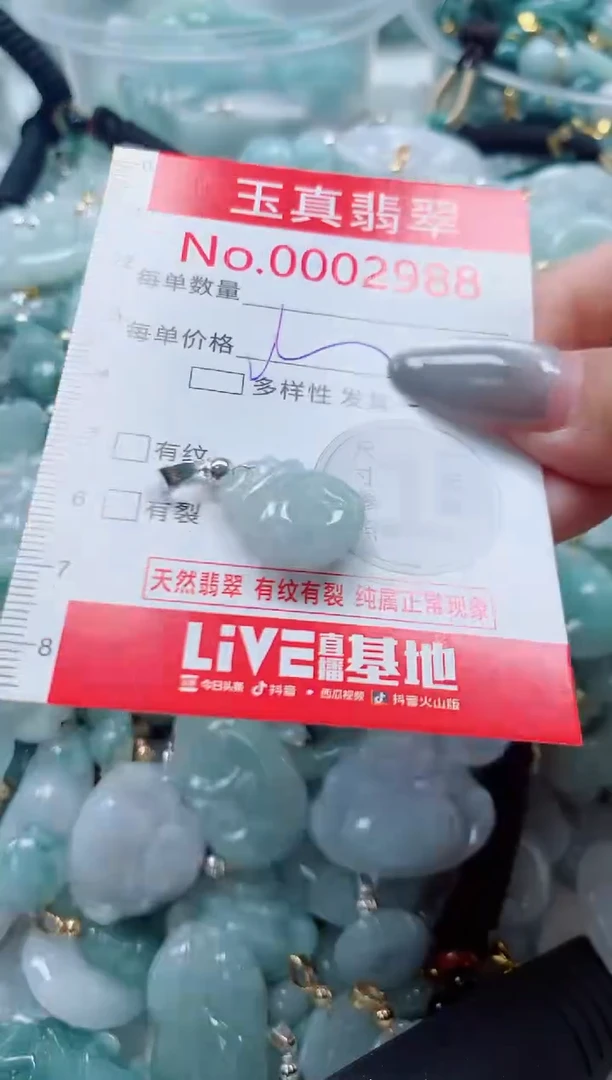 吊坠(不含链)未镶嵌翡翠2988