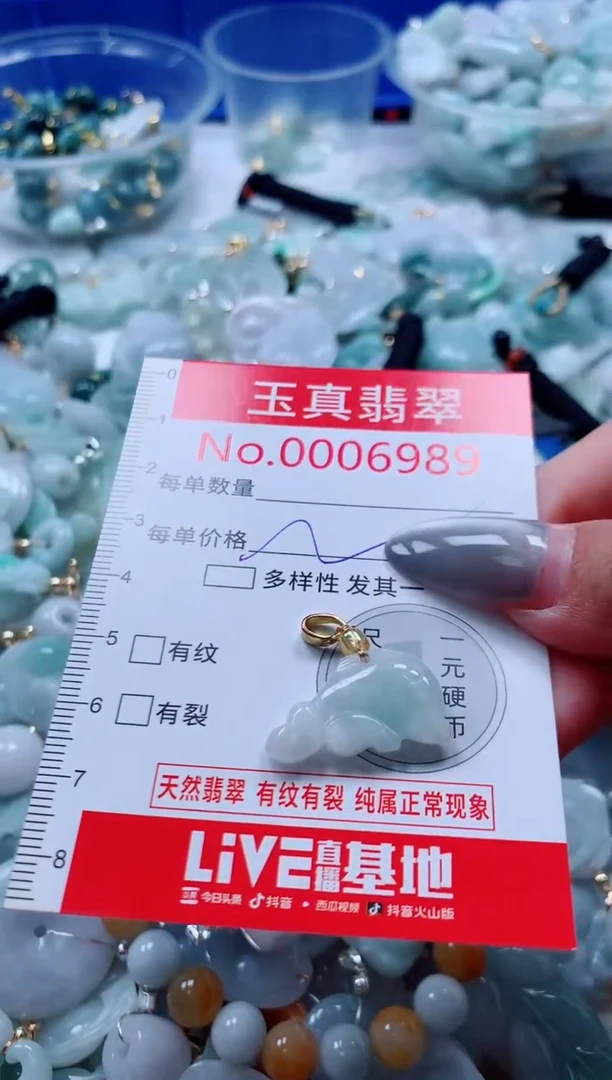 吊坠(不含链)未镶嵌翡翠6989