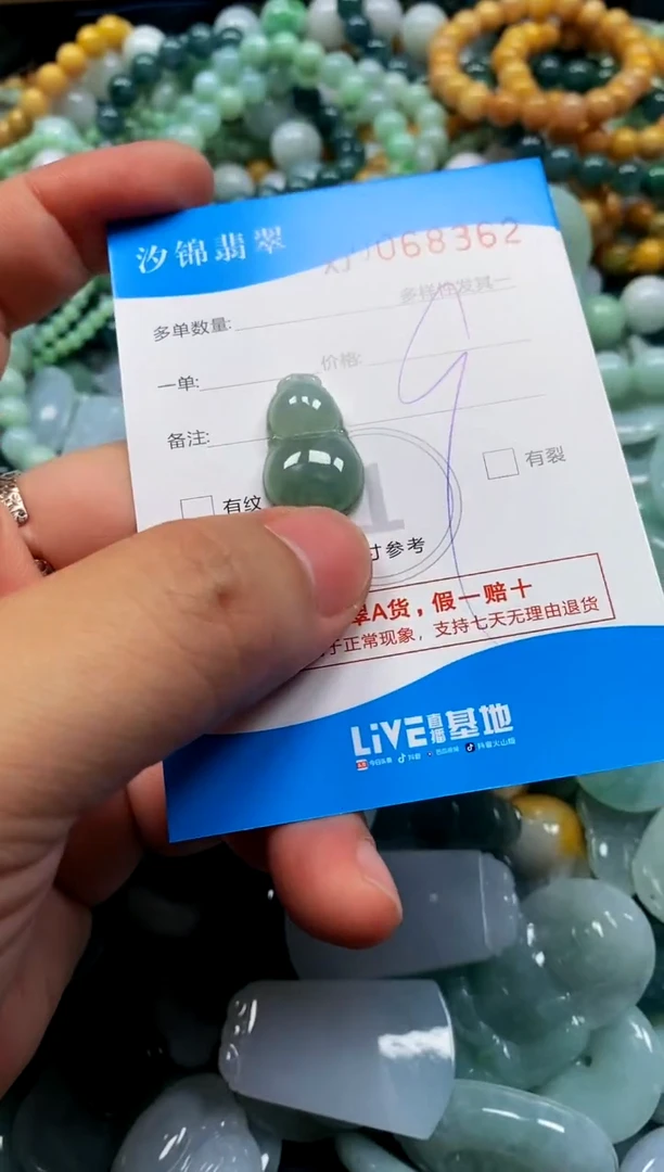 颈饰未镶嵌翡翠闪购商品0068362