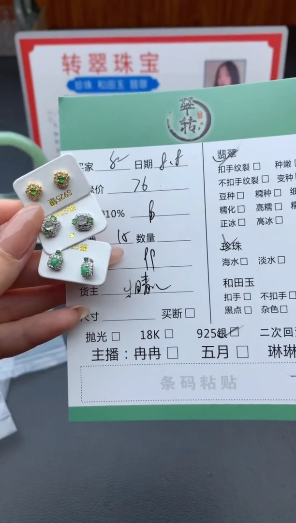 翡翠银S925镶嵌耳饰夕*耳饰