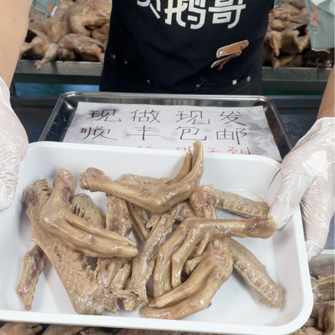 【4爪+4翅】新人尝鲜4个贡鹅爪+4个贡鹅翅,安徽招牌菜,下酒必备