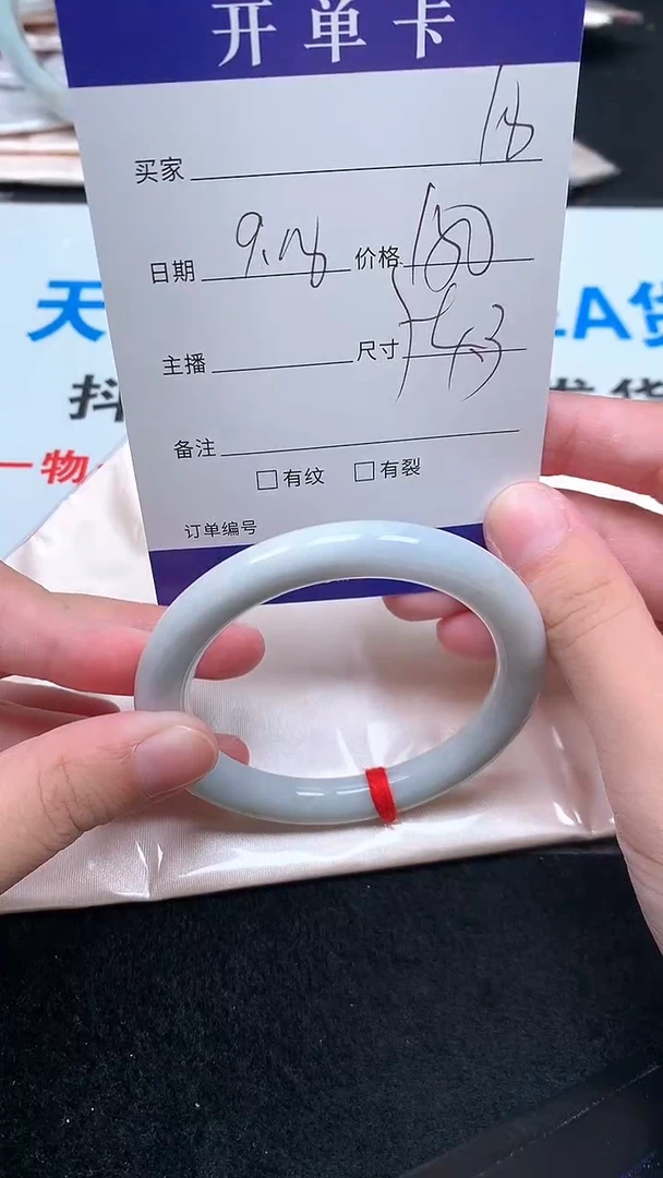未镶嵌手镯翡翠.