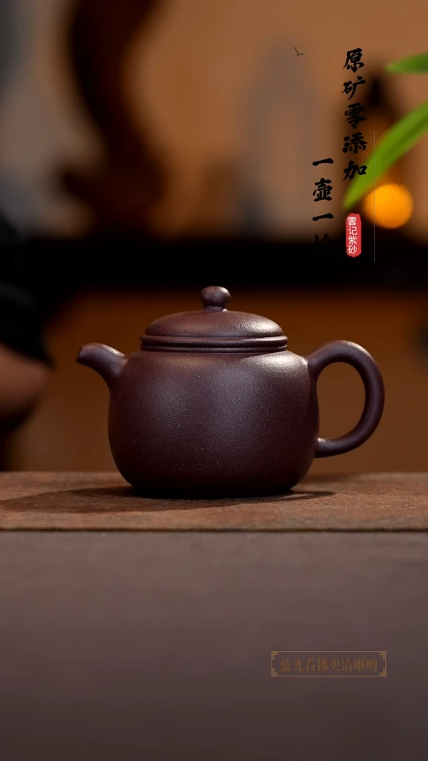 茶壶紫砂/*原矿零添加四号井底槽青匏樽