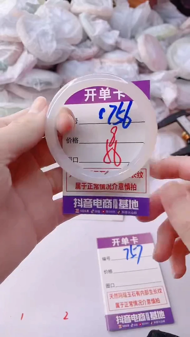 手镯玛瑙/玉髓未镶嵌756