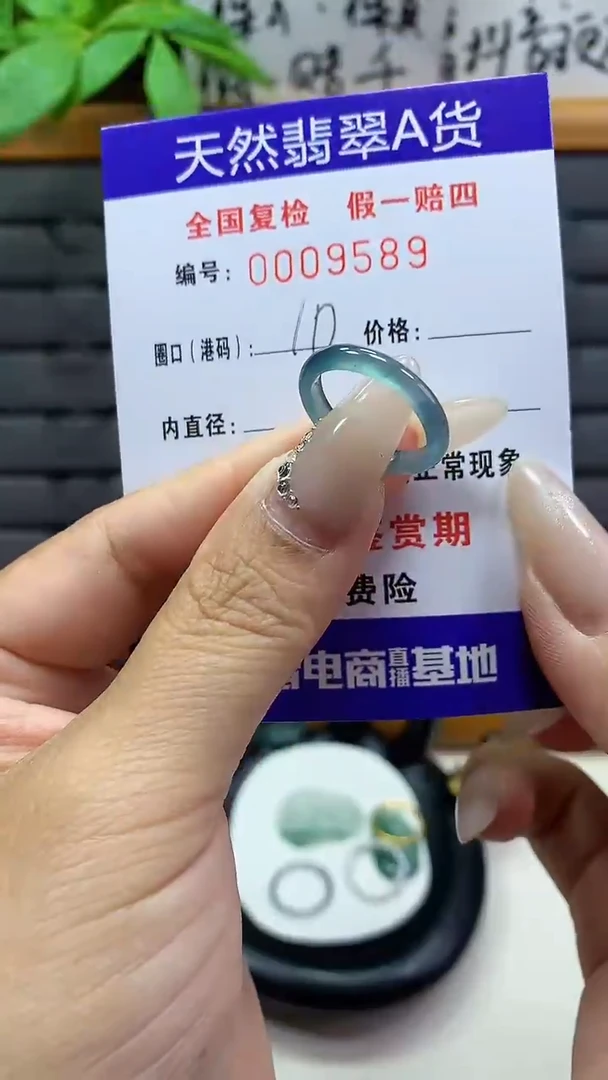 【闪购商品】翡翠戒圈未镶嵌天然翡翠A货9589