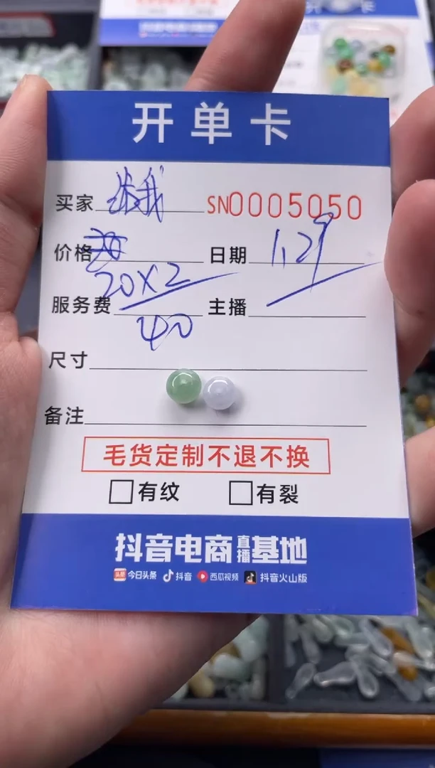 【闪购商品】翡翠颈饰未镶嵌00005050