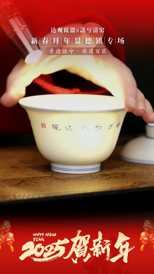 【闪购商品】瓷片MXQY021柴窑达观书法盖碗80cc