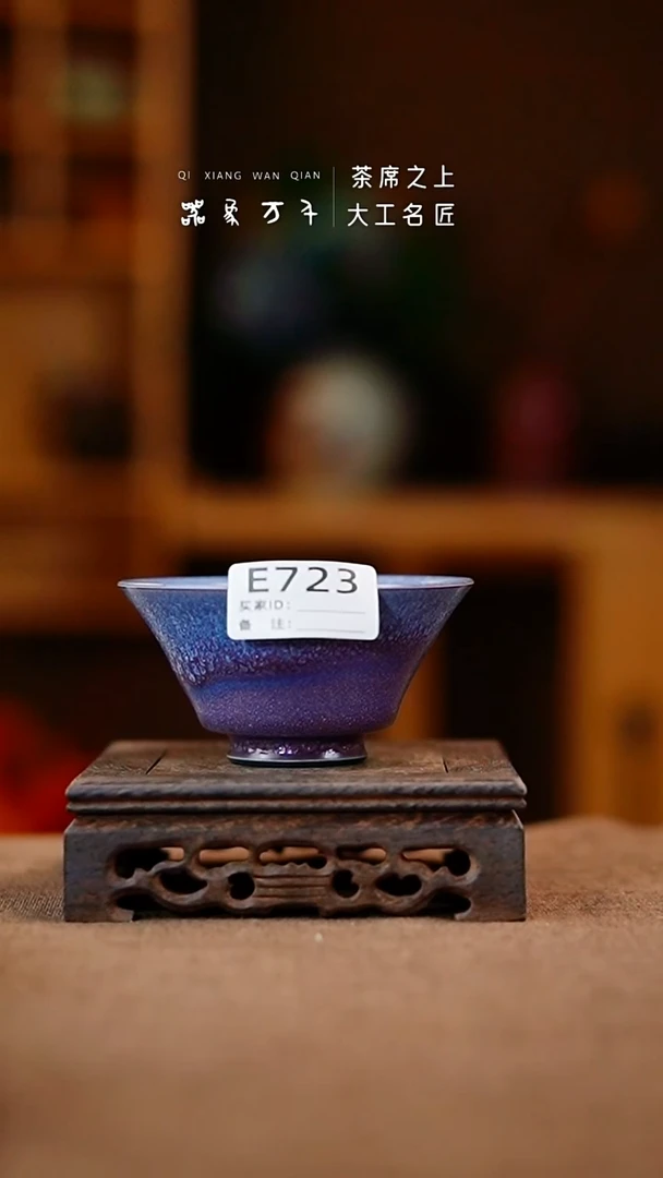 【器象万千】钧瓷手作美器 叶E723