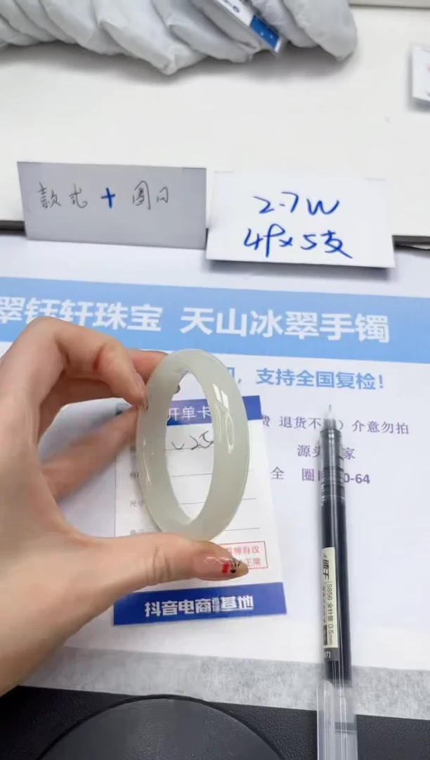 未镶嵌手镯石英质玉V256-56.7