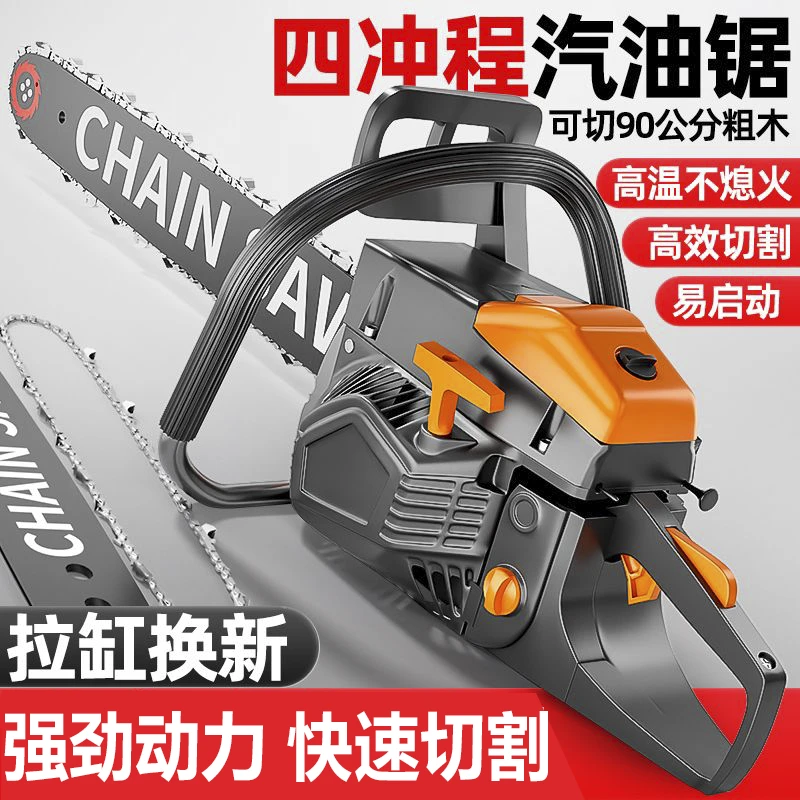 创一油锯大马力冲程汽油锯大功率伐木锯家用省油小型砍柴砍树机
