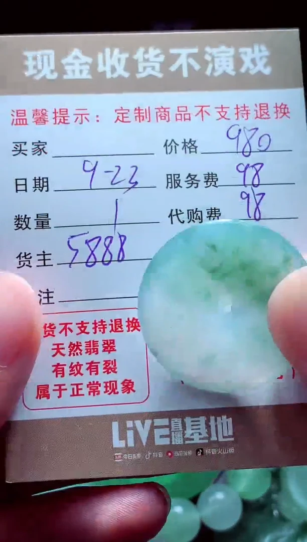 未镶嵌定制翡翠标*?翡翠毛货定制