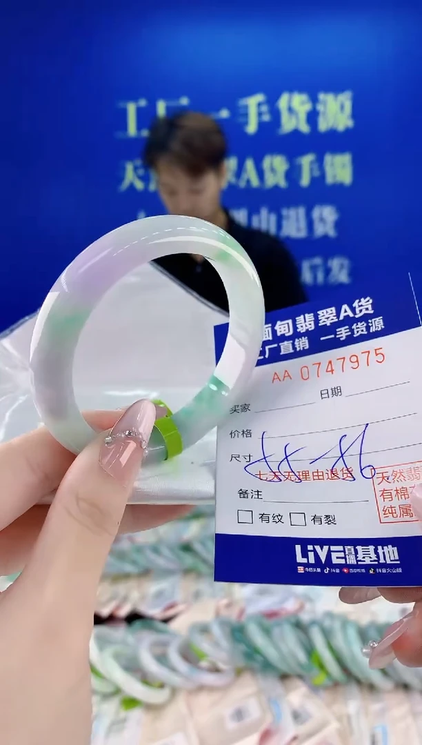未镶嵌手镯翡翠75