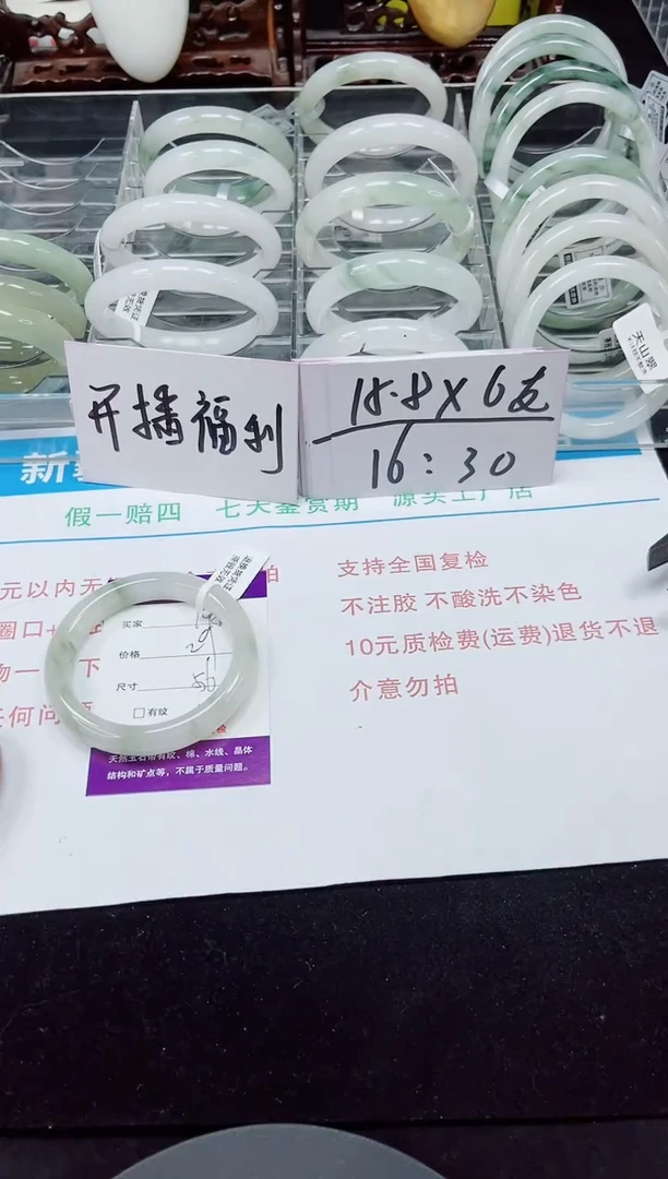 未镶嵌手镯石英质玉145-55/56