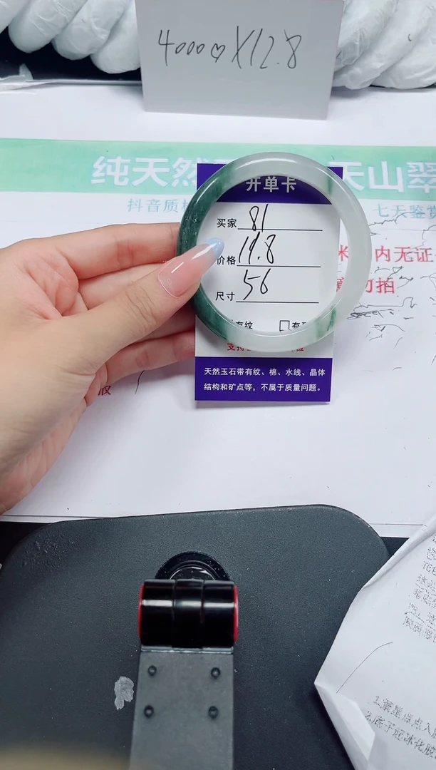 石英质玉手镯未镶嵌81-56/57