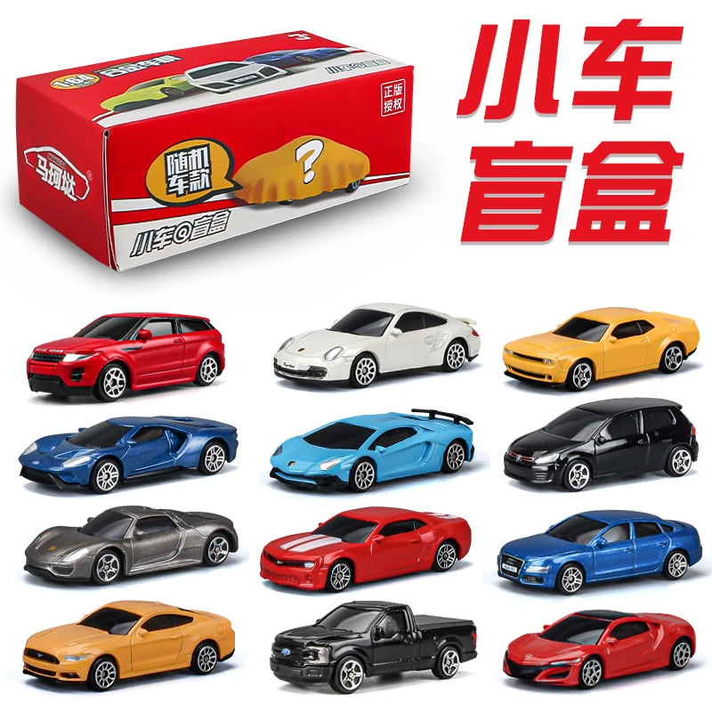 【直播代拆】1/64合金汽车玩具模型盲盒