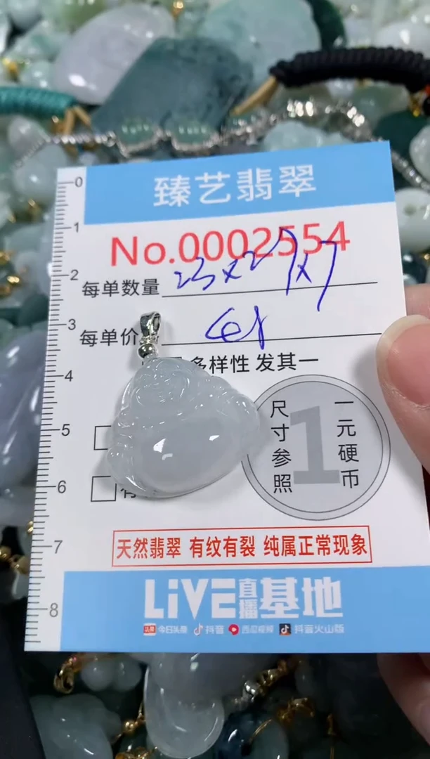 吊坠(不含链)未镶嵌翡翠2554