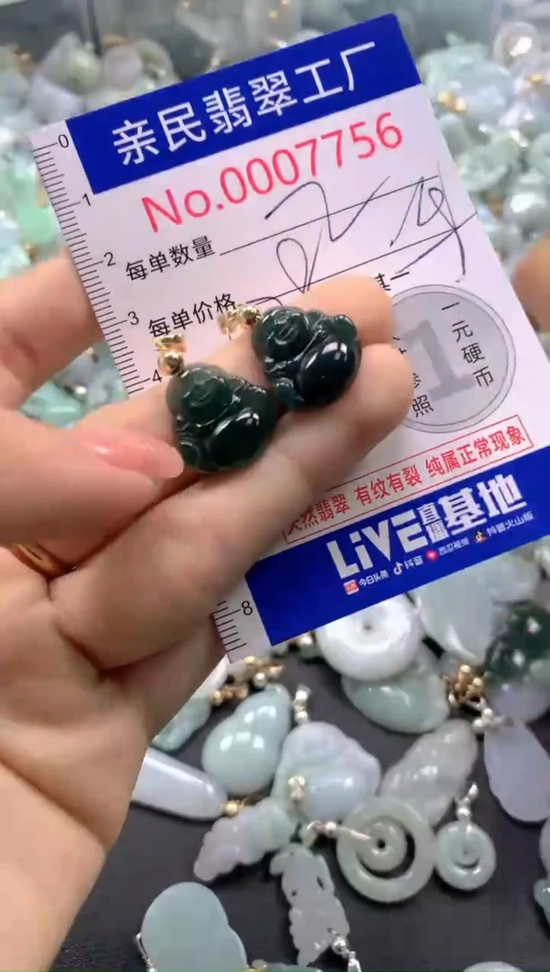 颈饰未镶嵌翡翠7756