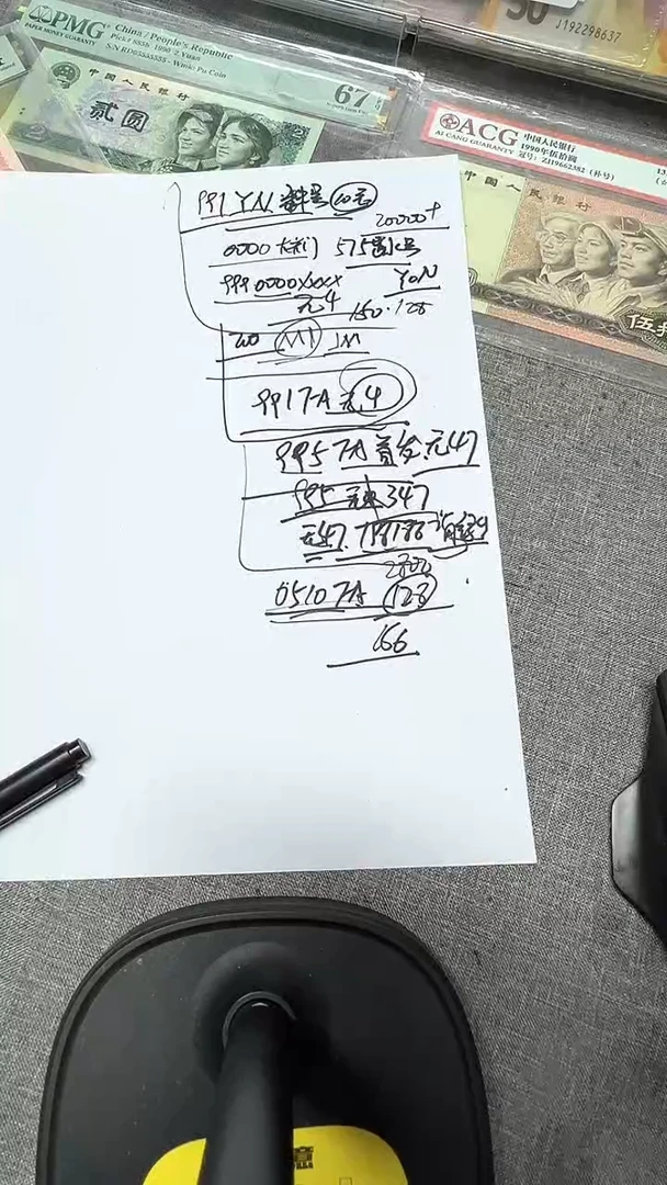 995  首发冠无47  单张