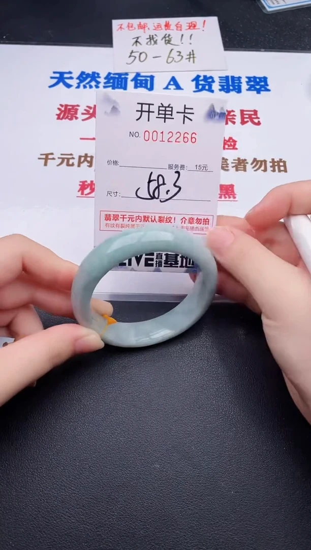 未镶嵌手镯翡翠66