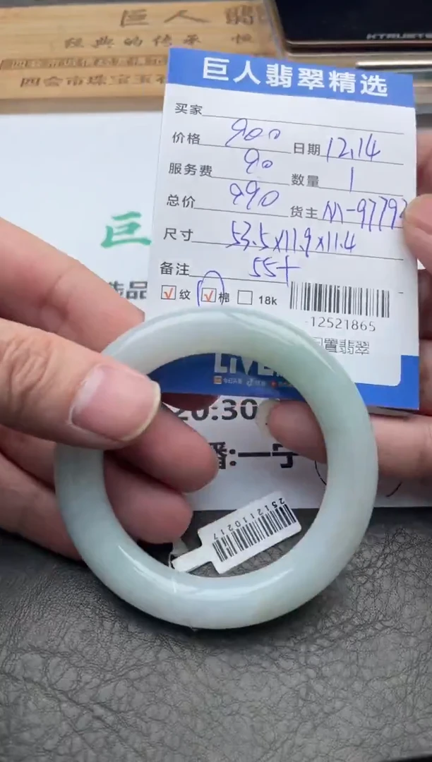 颈饰未镶嵌翡翠手镯多人-12521865