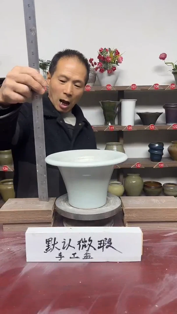 【闪购商品】陶瓷16-高13口17瑕