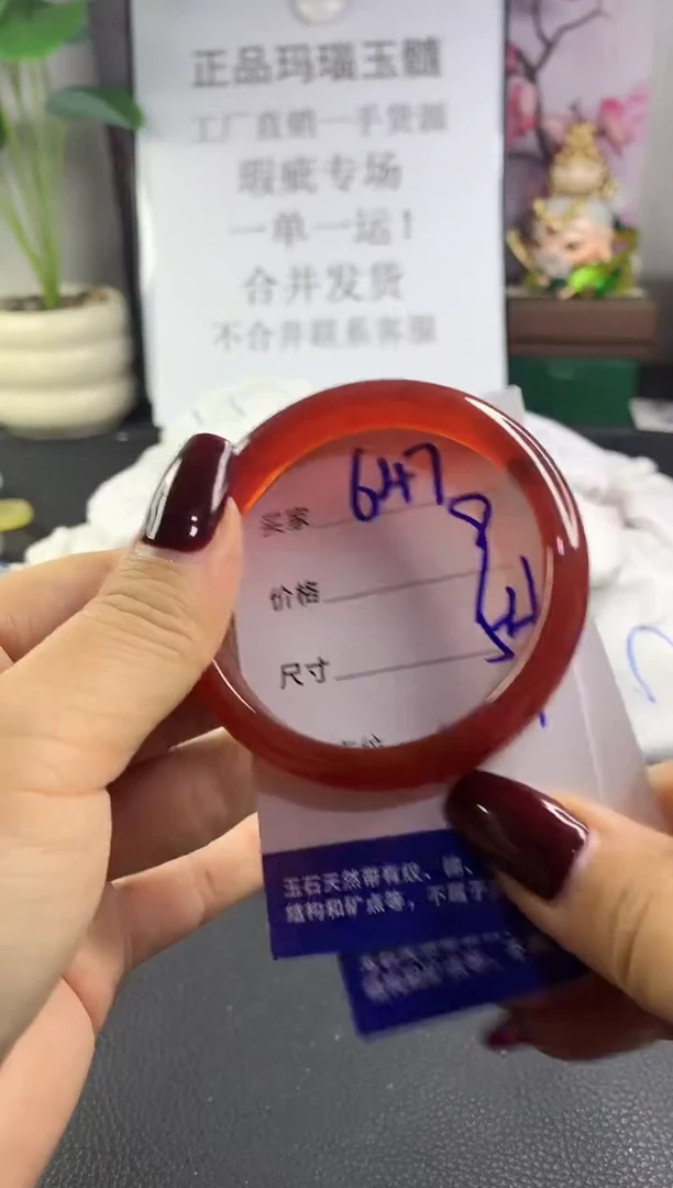 手镯玛瑙/玉髓未镶嵌647