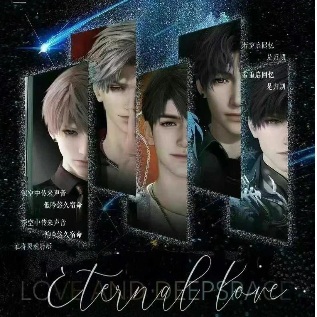 恋与深空【初恋文创】恋恋不忘第一弹系列收藏小卡盲抽（300款）