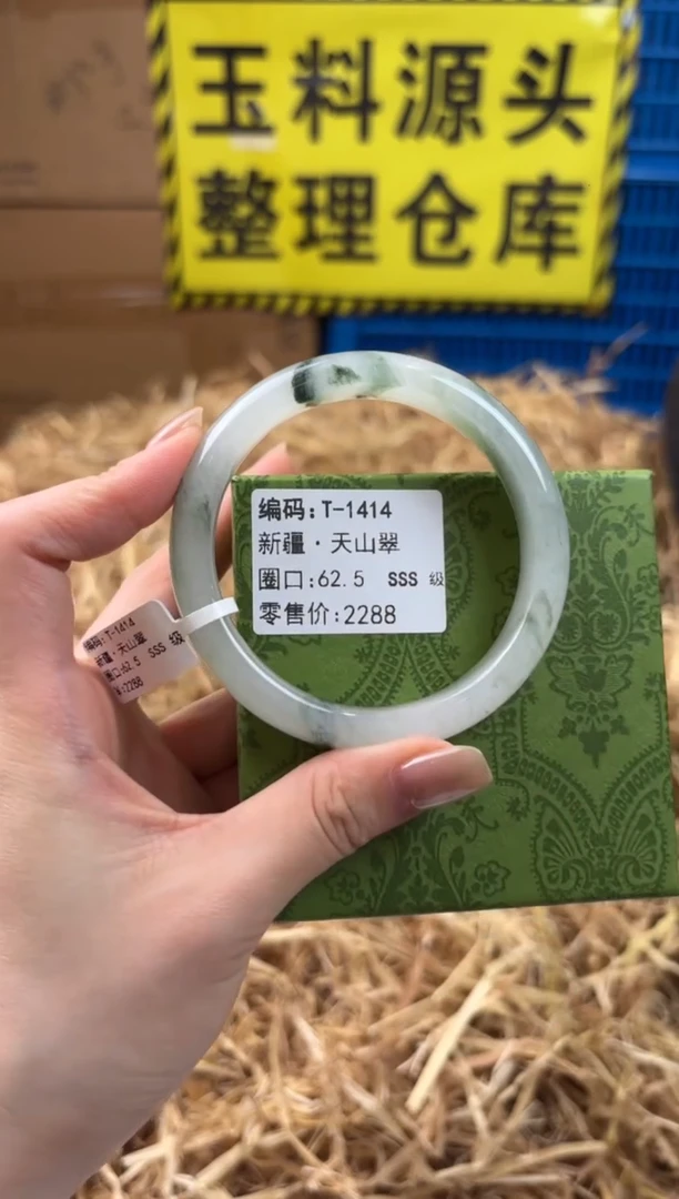 未镶嵌手镯石英质玉T-1414