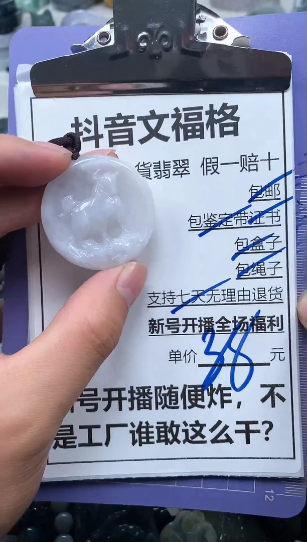 翡翠未镶嵌颈饰天然A货翡翠招财玉一物一拍