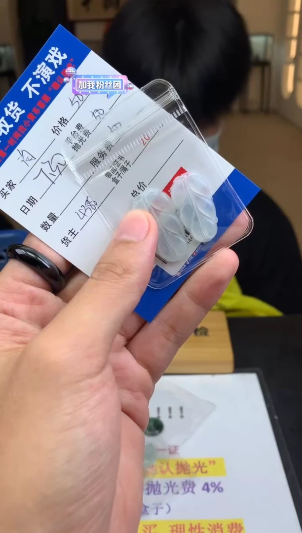 定制翡翠未镶嵌肖*帅SYD146585