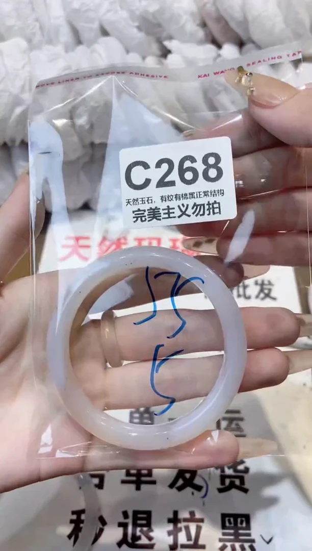 玛瑙/玉髓手镯未镶嵌54