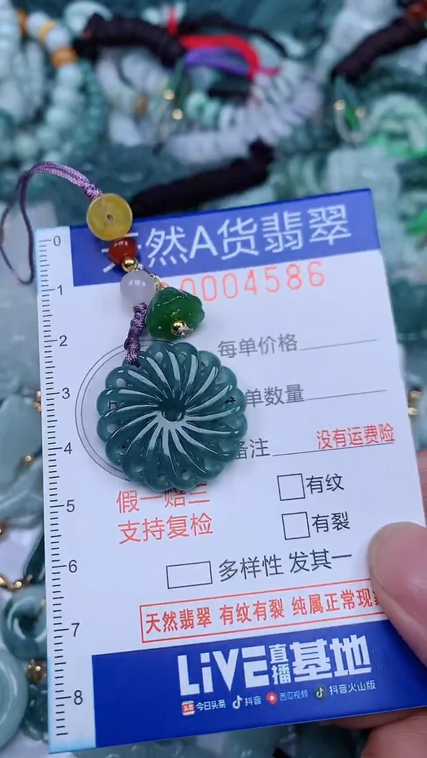 颈饰未镶嵌翡翠...0004586