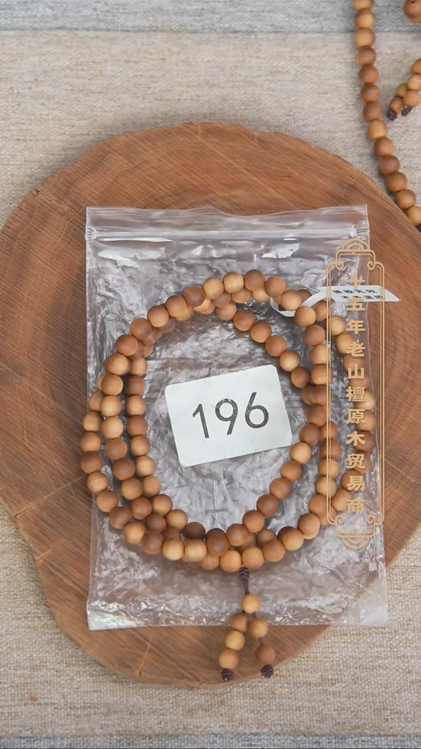 【闪购商品】檀香木手串/手链玄鹤料黑横纹07*108醇厚奶甜韵196