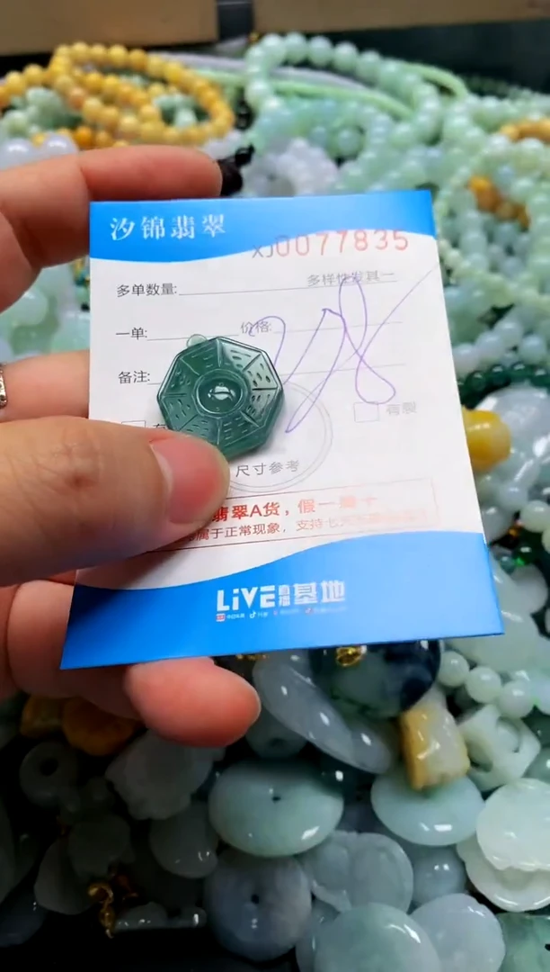 颈饰未镶嵌翡翠闪购商品0077835