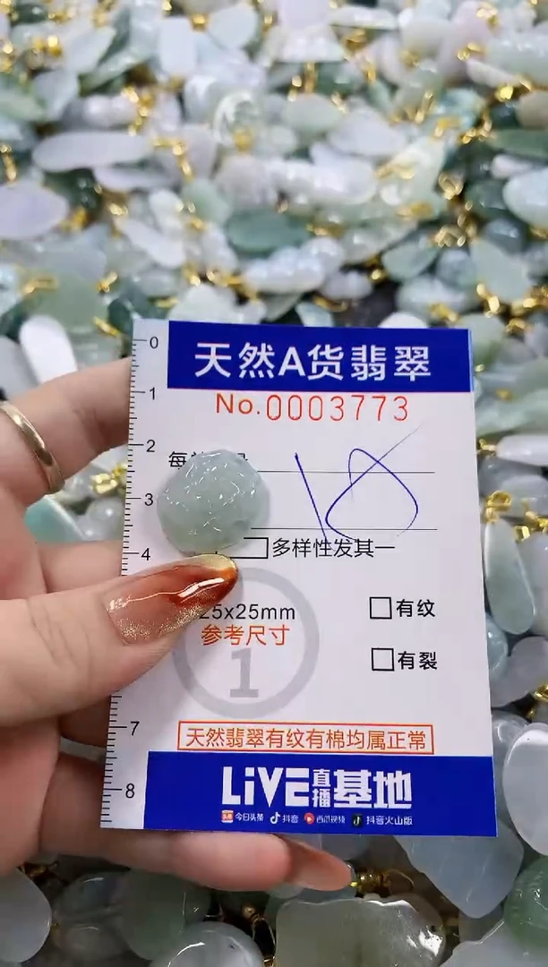 颈饰未镶嵌翡翠欢*吖天然A货翡翠