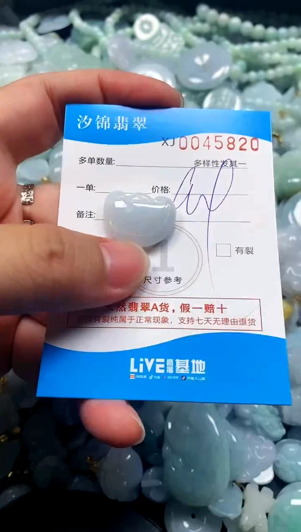 颈饰未镶嵌翡翠闪购商品0045820