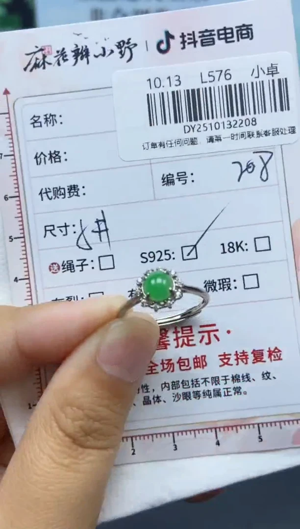 未镶嵌定制翡翠天然翡翠A货208