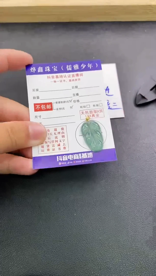 颈饰18K金镶嵌翡翠天然翡翠A货赠皮绳